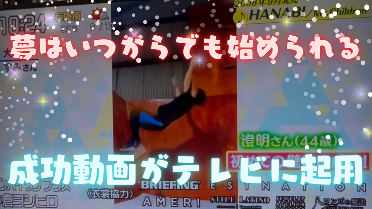 マンツーマンでバク転やバク宙の指導なので、大人でも安心して挑めます。43歳アクロバット初心者が壁宙を下!